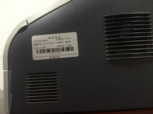 固定資產條碼 固定資產條碼